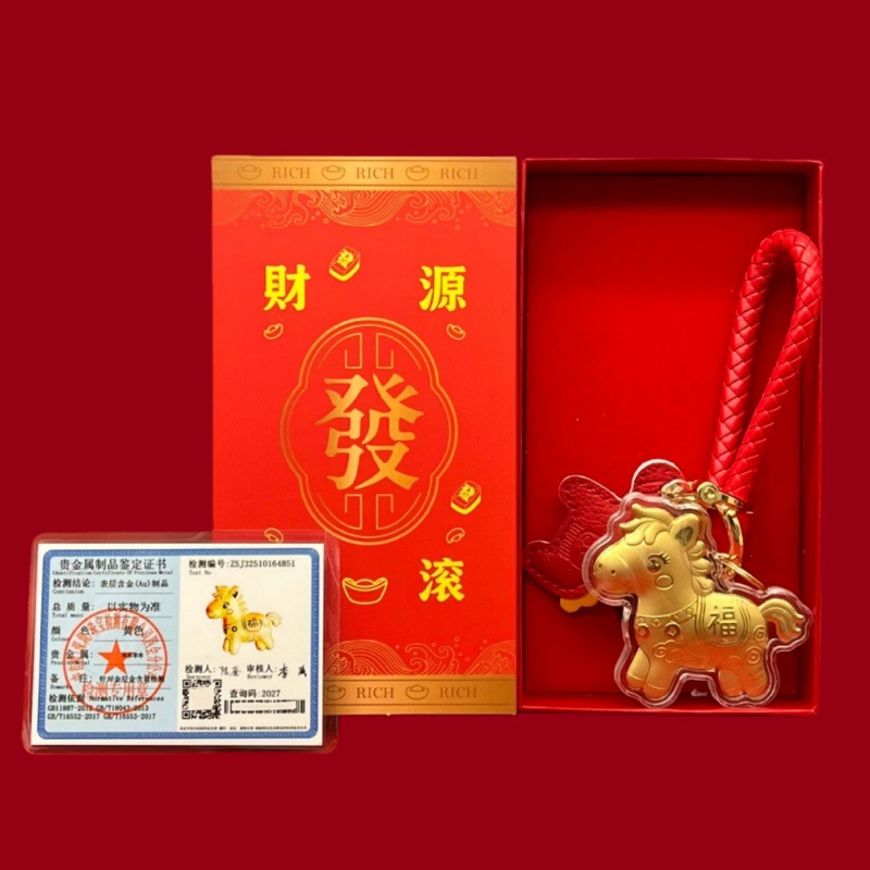 Fu Ma + corde rouge + coffret cadeau