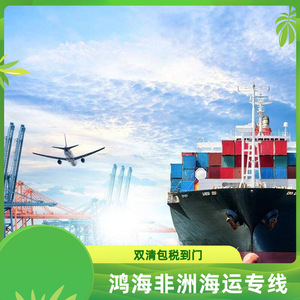 Hon Hai Africa Logistics, Expédition maritime africaine, Fret LCL, Transport de marchandises, Fret maritime et aérien en Afrique - Product Image 3