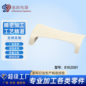 Washing Machine <b>Door</b> <b>Handle</b> 8182081 Plastic <b>Replacement</b> Part For Laundry Appliance - Product Image 5