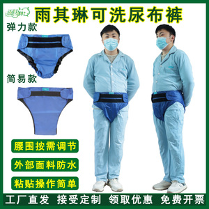 Yuqilin Waterproof Adult Diaper Pants Extra Large High Absorbency Breathable Leak Guard <b>For</b> Elderly And Adults - Product Image 4