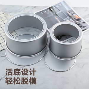 Round Springform Chiffon Cake Pan Anodized Aluminum Alloy 4 6 8 Inch Baking Dish Household Mousse Pan - Product Image 2