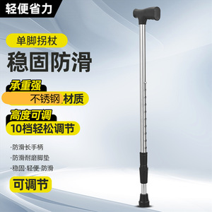 Canne à une seule jambe en alliage d'aluminium, hauteur réglable, antidérapante, pour personnes âgées, aide à la marche - Product Image 4