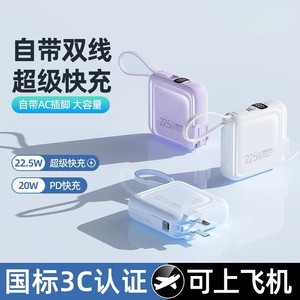 พาวเวอร์แบงค์พกพา 22.5W 10000mAh พร้อมที่ชาร์จติดผนังขนาดเล็ก จอ LED สาย Type-C ชาร์จเร็ว สำหรับมือถือ - Product Image 2