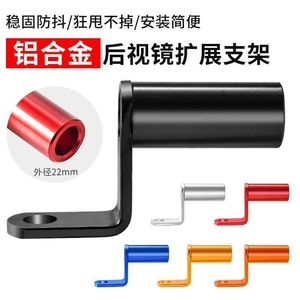 Aluminum Motorcycle <b>Mirror</b> Extension <b>Bracket</b> For Scooter Left Side Retrofit Upgrade Mounting Arm - Product Image 5