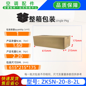 มอเตอร์ ZKSN-20-8-2L แบบไร้แปรงถ่าน สำหรับเครื่องปรับอากาศ ชุดภายใน  11002015011808 - Product Image 5