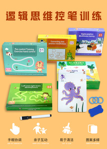 หนังสือปากกากระดาษฝึกประสาทสัมผัสสำหรับเด็กอนุบาลลบออกได้ควบคุมปากกาใช้กระดาษลบข้อความเกมสำหรับเด็ก - Product Image 2