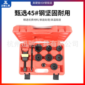 XCTOOL BMW Rear Suspension Bushing <b>Tool</b> <b>Set</b> With Adapters For Automotive Repair In Hard Case - Product Image 3