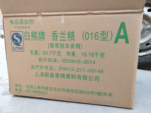 White Bear 454g <strong>Vanilla</strong> <strong>Powder</strong> Flavoring Special Additive For Milk-Flavored Foods - Product Image 5