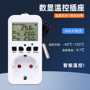 ซ็อกเก็ตควบคุมอุณหภูมิแบบดิจิตอลมาตรฐานยุโรป 220-240V สำหรับตู้เย็นตู้ปลาเครื่องทำความร้อนสำหรับสัตว์เลี้ยง - Product Image 3