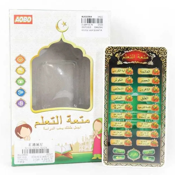 Jinming Hot Sale Hoge Kwaliteit Kinderen Intelligent Leren Koran Speelgoed Arabisch Kuran Islamic Gift Learning Machine Speelgoed