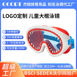 Gafas de Natación para Niños, Montura Grande, Alta Definición, Impermeables, Antivaho, Lentes de PC, Material Plástico, Equipo de Natación Moderno - Product Image 5