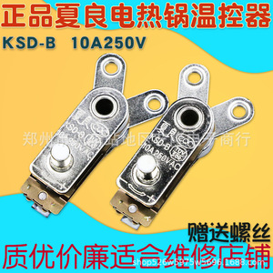 Termostato Xialiang Ksd-B 10A 250V CA para olla eléctrica, repuestos para olla arrocera - Product Image 2