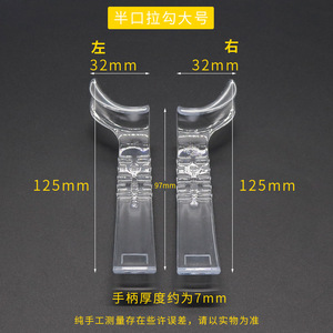 Dental Half Mouth Retractor Left And Right Transparent <b>Plastic</b> Manual <b>Hook</b> Type Oral Cavity Lip Pusher Mouth Opener - Product Image 3