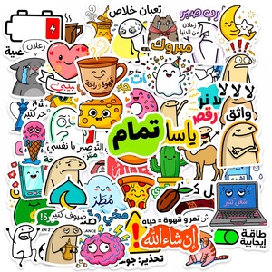 50Pcs Arabic Funny Meme Cartoon Stickers for Phone Decor Middle Eastern Gift Sticker