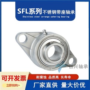 ตลับลูกปืนแบบแท่นรองรับ Cx รุ่น SFL206 สแตนเลส สตีล เมตริก หล่อลื่นด้วยจาระบี สำหรับใช้ในโรงงานผลิต - Product Image 5