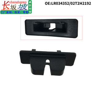 Cubierta de Cerradura de Puerta Trasera Jaguar LR034352 T2H2192, Pieza de Repuesto de Plástico para XFL XE XEL Land Rover Chery - Product Image 5