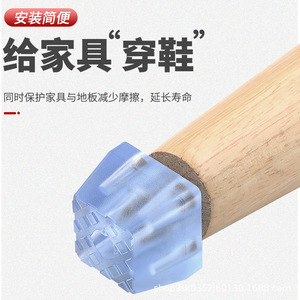 Furniture <b>Leg</b> Protection Pad Transparent Rubber Non-Slip Foot Pad For <b>Table</b> Chair <b>Height</b> <b>Adjustment</b> - Product Image 3