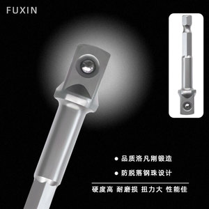 Fuxin Hexagonal To Square <b>Extension</b> Sleeve Drill Connector 6.35mm For Electric Wrench <b>Socket</b> Adapter - Product Image 1