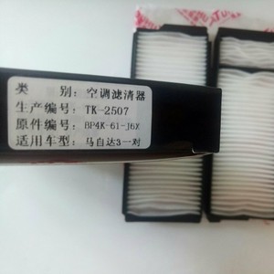 ไส้กรองแอร์ Rabbit King รุ่น BP4K-61-J6X สำหรับรถยนต์มาสด้า 3 อะไหล่รถยนต์ - Product Image 2
