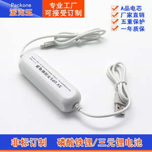 Mini <b>5V</b> UPS Uninterruptible Power Supply For CCTV Camera Lithium <b>Battery</b> Backup - Product Image 2