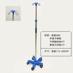 Heng Longhao IV Stand Stainless Steel Mobile Drip Holder With Wheels <b>White</b> ABS Base Hospital <b>Trolley</b> - Product Image 4