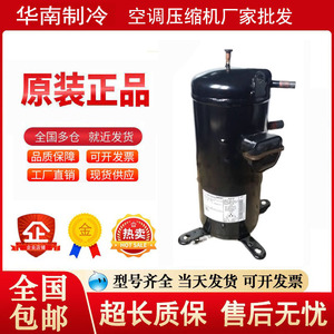 คอมเพรสเซอร์แบบสกรอลล์ ยี่ห้อมัตสึชิตะ รุ่น C Sbr110h15a สำหรับเครื่องปรับอากาศแบบปริมาตรคงที่ - Product Image 2
