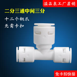 Conector para purificador de agua 232, tubo en T de tres vías, diámetro de 14mm, para sistema de ósmosis inversa, uso doméstico y comercial - Product Image 4