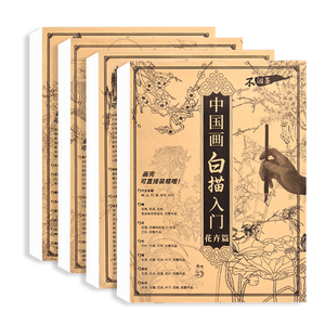 Cahier de calligraphie chinoise A4 pour débutants, bloc de pratique de <span class=keywords><strong>dessin</strong></span> au trait pour fleurs, figures et paysages - Product Image 1