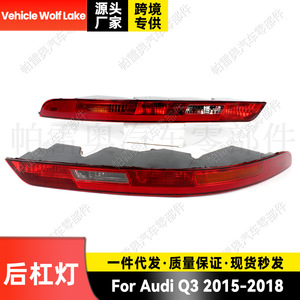 Luz Trasera de Parachoques para Audi Q3 2015-2018, Luz de Freno, Direccional, ABS, Nueva Pieza 8U0945096B 8U0945095B - Product Image 5