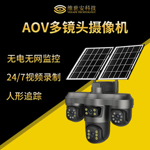 Cámara de Vigilancia Exterior AoV con Energía Solar, 4 Lentes, Visión Nocturna a Todo Color, Almacenamiento en la Nube, Intercomunicador de Voz, Seguimiento Automático - Product Image 4