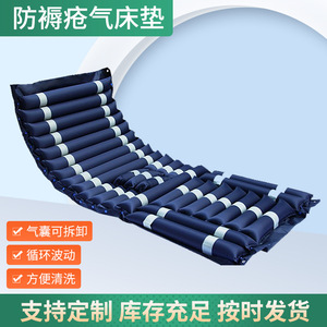 Anti Decubitus Air Mattress Single Person <b>Inflatable</b> PVC Milky White For Elderly Care Home Use - Product Image 4