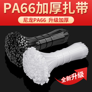 Attaches-câbles en nylon CHCC 0,97-1,9 mm blanc noir, auto-bloquantes, pour la gestion des câbles - Product Image 4