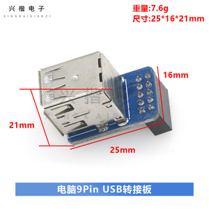 PC Boot 9Pin To <b>USB</b> 2.0 <b>Adapter</b> Board Dual Port <b>USB</b> Connector DIY Motherboard Test Board - Product Image 4
