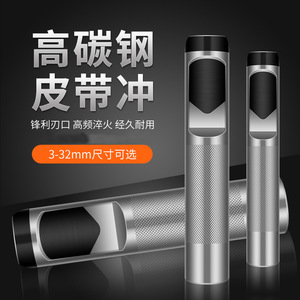 Niu Xiang <b>Leather</b> Punch <b>Tool</b> 3-32mm Tapered Universal For Belt And Carpentry Drilling Holes - Product Image 4