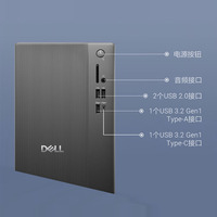 Articles neufs en vente Ordinateur de bureau tour Dell ECT1250 Core Ultra5/7 RAM DDR5 SSD M.2, pour les professionnels de la conception et des bureaux