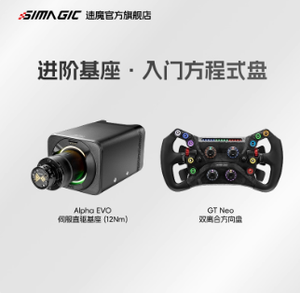 Simagic Alpha EVO+GT NEO Speed Magic Racing Simulator, Serie Evo, Conjunto Base Combinado, Juego de Carreras, Simulador de Conducción Shenli Kesha - Product Image 6