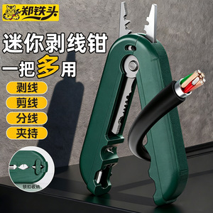 Mini-dénudeur de fils Yu Jian vert 22 AWG, lame en acier à entrée frontale, outil de bricolage - Product Image 1