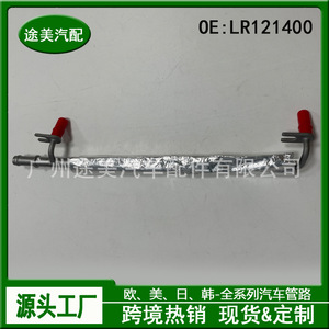 Land Rover <b>Range</b> Rover Jaguar Coolant Hose LR121400 T4A41049 Engine Cylinder Head Replacement Part - Product Image 3