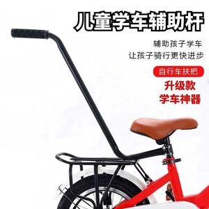 Manillar de entrenamiento para bicicleta infantil, barra de empuje de metal para niños de 2 a 4 años, agarre de seguridad - Product Image 2