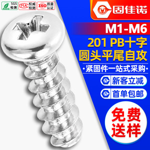201PBM3/M4/M5/M6 - Product Image 1