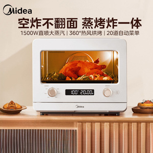 Four Électrique Midea 20L Multifonctionnel Cuisson Vapeur Rôtissage Intelligent Usage Domestique Blanc Abricot S10 - Product Image 3