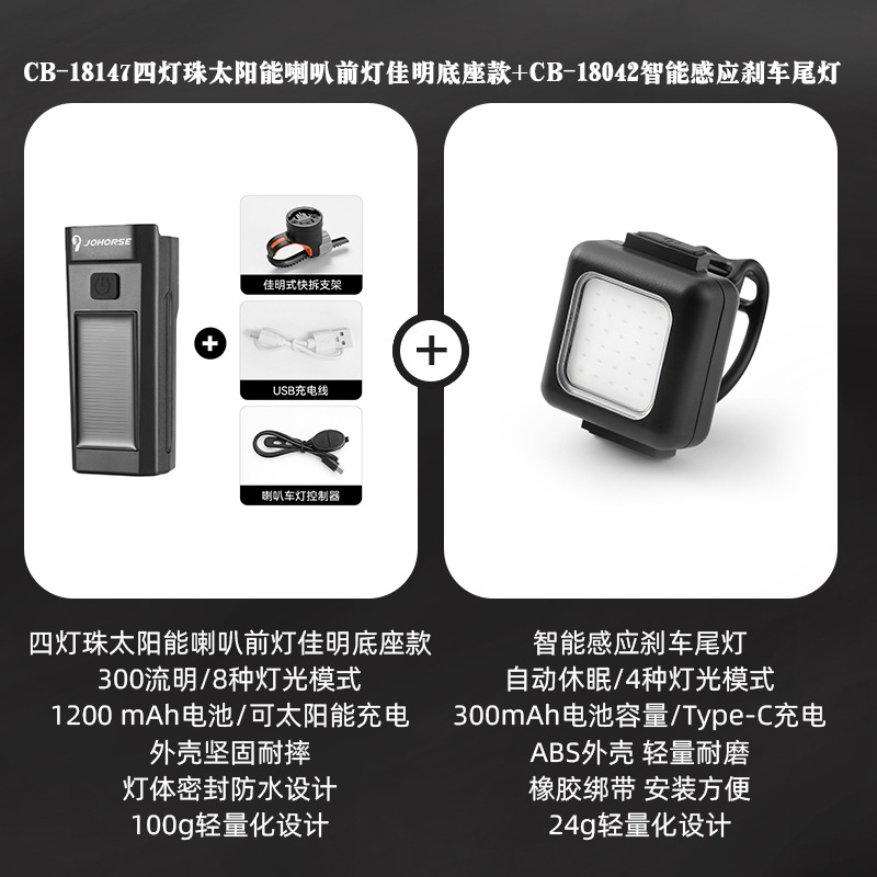 Four-LED headlights - Garmin intelligent sensor taillights