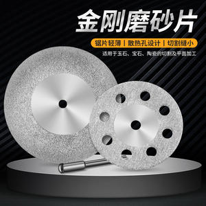 Petit outil de meulage électrique avec disque de coupe diamanté, lame de polissage de jade, disque de nettoyage des joints pour outils et équipements de bijouterie - Product Image 3