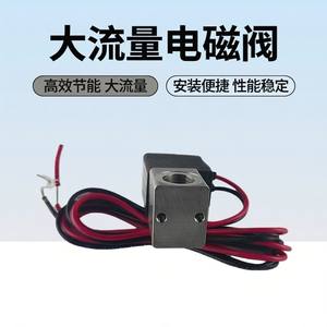 Vanne solénoïde à haut débit bidirectionnelle de type 3011-A11, vannes de commande G1-4, produit - Product Image 6