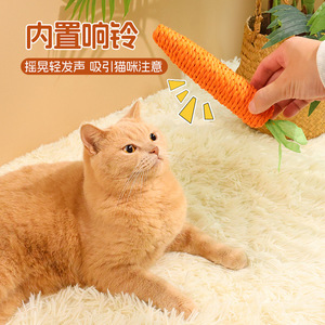 Jouet à mâcher en forme de carotte pour chats, en corde de papier, petite et grande taille, pour jouer en intérieur - Product Image 3
