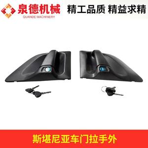 Cubierta de Manija de Puerta Compatible con Camiones Mezcladores/Grúas Scania, Piezas 1423017/1423018 - Product Image 5