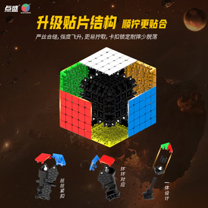 Cubo magnético Diansheng Solar System S5M 5x5 para la competición de resolución rápida, juguete - Product Image 3