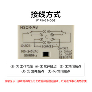 Yuanhuang H3CR-A8 Time Delay Relay AC100V-240V DC24 8-<b>Pin</b> Pointer Display Timing Control - Product Image 2