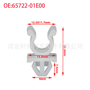 คลิปยึดฝากระโปรงนิสสัน 65722-01E00 สีขาว PP สำหรับเปลี่ยนอะไหล่ X-Trail - Product Image 4