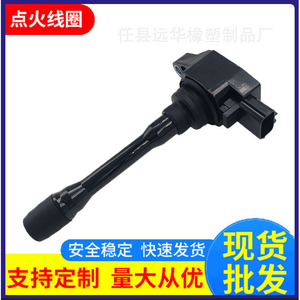 คอยล์จุดระเบิด 224481KC3B UF819 224485CA0A สำหรับอะไหล่ทดแทนโตโยต้า นิสสัน - Product Image 5